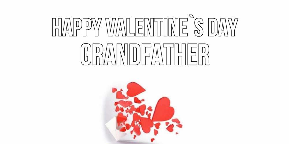 Greetings card с именем, grandfather Happy Valentine`s Day Красивая валентинка с сердечками и именем Greetings with text for free download 